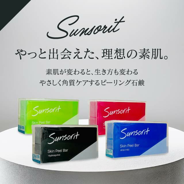 楽天市場】3個セット サンソリット スキンピールバー ハイドロキノール