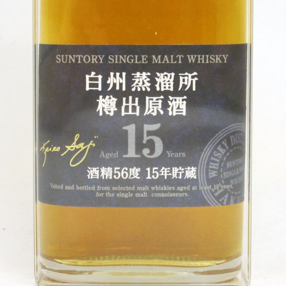 楽天市場】【レトロ】サントリー シングルモルトウイスキー 白州蒸溜所