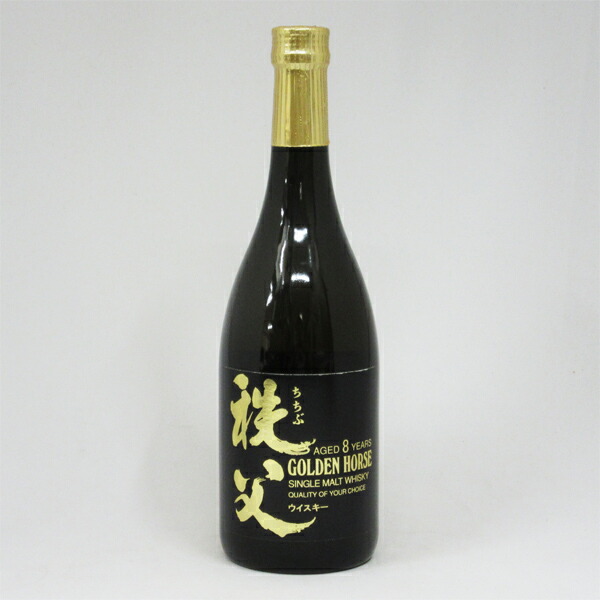 楽天市場】【レトロ】ゴールデンホース 秩父 8年 43度 700ml （箱なし