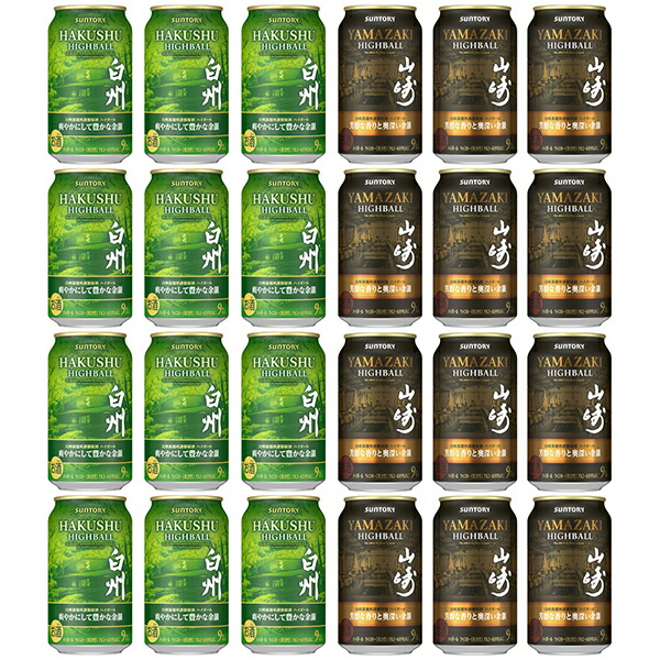 数量限定 ] 品薄状態 SUNTORY 白州HIGHBALL缶 (10本) サントリー