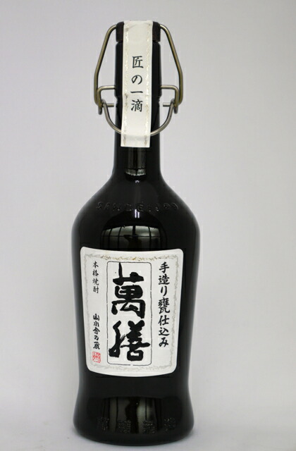 楽天市場】万膳酒造 本格焼酎 萬膳 匠の一滴 こまち仕込み 25度 720ml