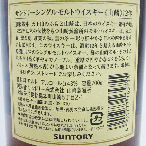 楽天市場】【レトロ】【表ラベル：ロングラベル、容量：700ml