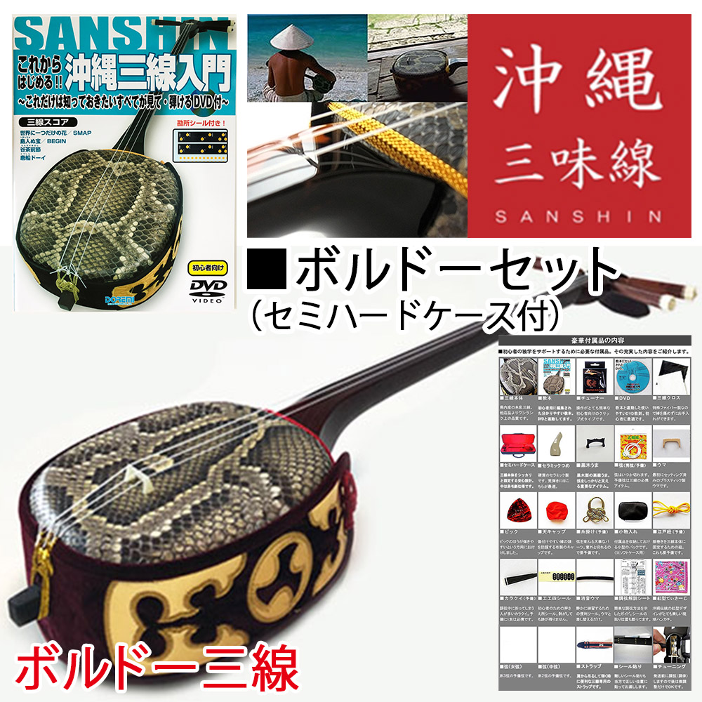 楽器 三線 本皮」の人気商品一覧 | 安い商品を通販サイトから探す