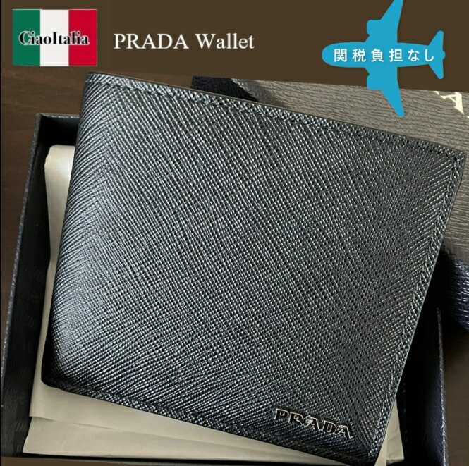 プラダ(PRADA) 二つ折り メンズ二つ折り財布 | 通販・人気ランキング