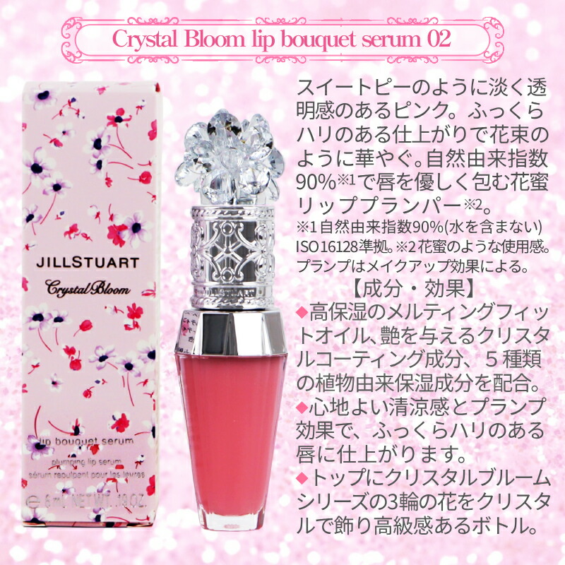 楽天市場】【あす楽 14時〆 土日も出荷】 JILLSTUART(ジルスチュアート