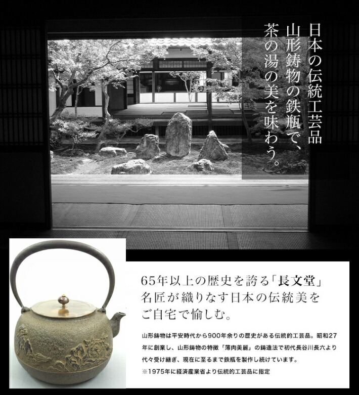 未使用品 南部長文堂 二代目 長谷川文雄造 鬼アラレ 南部鉄瓶 南部鉄器