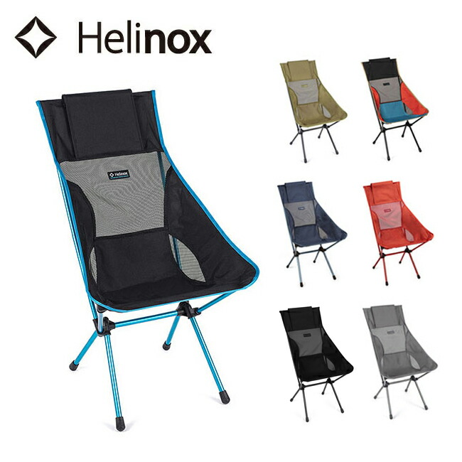 楽天市場】helinox サンセットチェア スチールグレーの通販