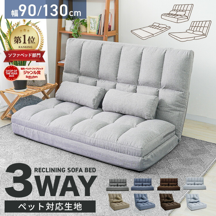 楽天市場】ローソファ 90cmの通販