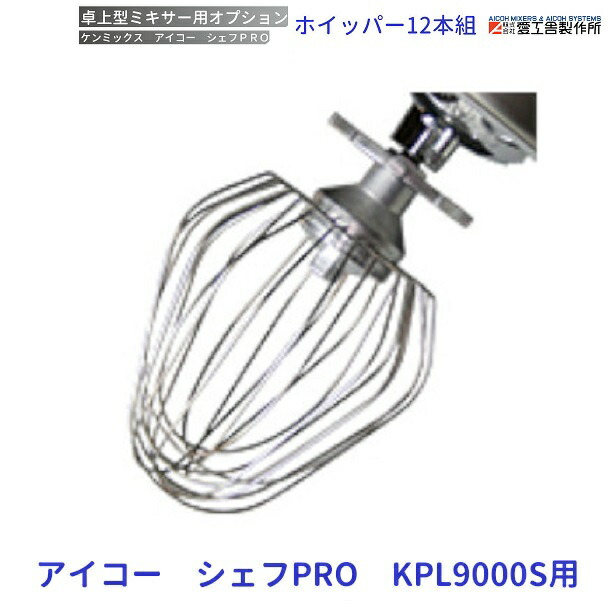 hoipper12-kpl9000s.jpg