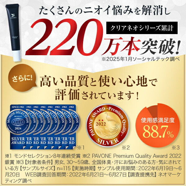 楽天市場】【全額返金保証】[医薬部外品] 送料無料 公式 クリアネオ