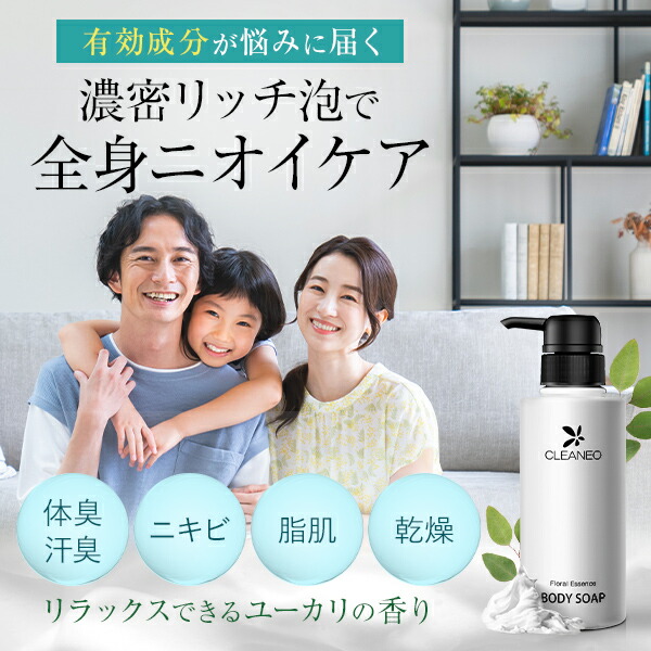 楽天市場】公式 クリアネオ ボディソープ CLEANEO 【全額返金保証