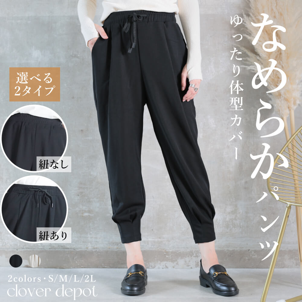 楽天市場】＜条件無!半額クーポンで2990円!＞即納 S M L 2L ジョガー