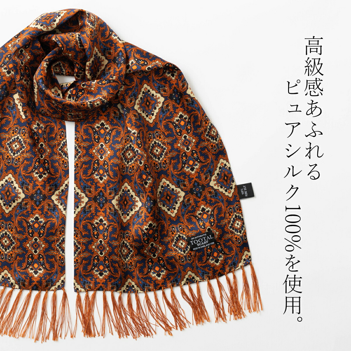 楽天市場】Tootal Vintage ユニセックス ピュアシルク スカーフ