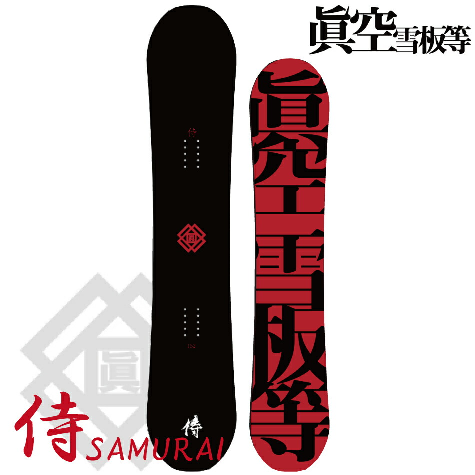 眞空雪板等 スノーボード」の人気商品一覧 | 安い商品を通販サイトから