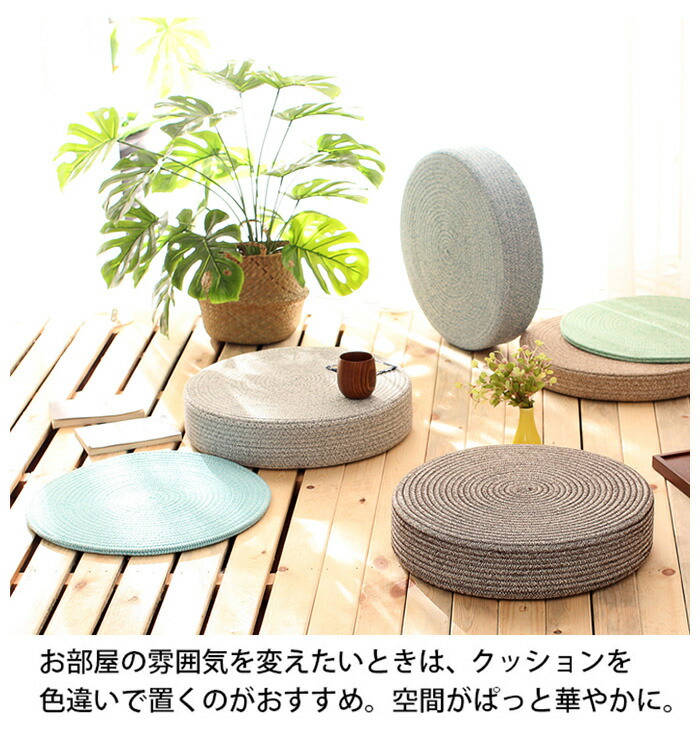 楽天市場】フロアクッション 丸型 クッション 座布団 分厚い スツール