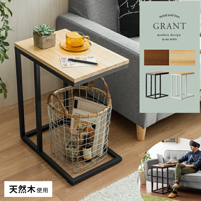 楽天市場】【3/4 20時〜全品10％OFFクーポン配布中】 サイドテーブル