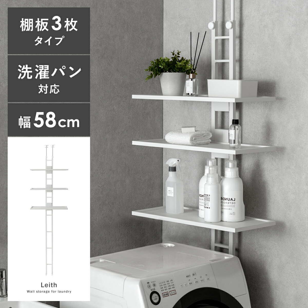 楽天市場】ランドリーラック 突っ張り スリム つっぱり ランドリー収納