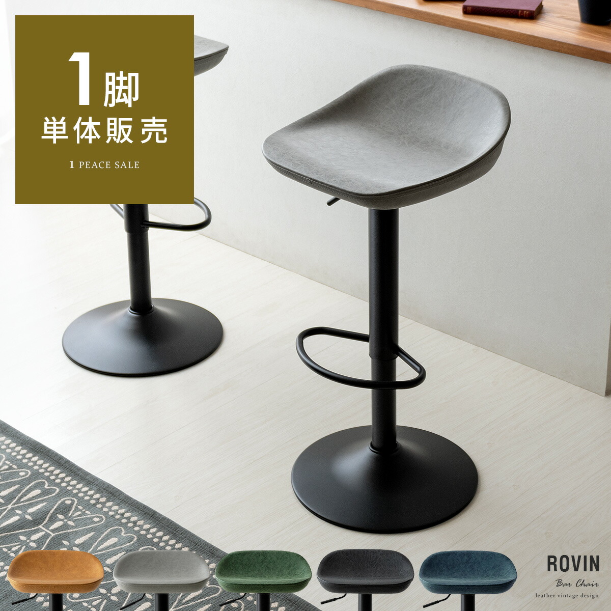 楽天市場】【3/1限定！全品5％OFFクーポン配布中】 カウンターチェア