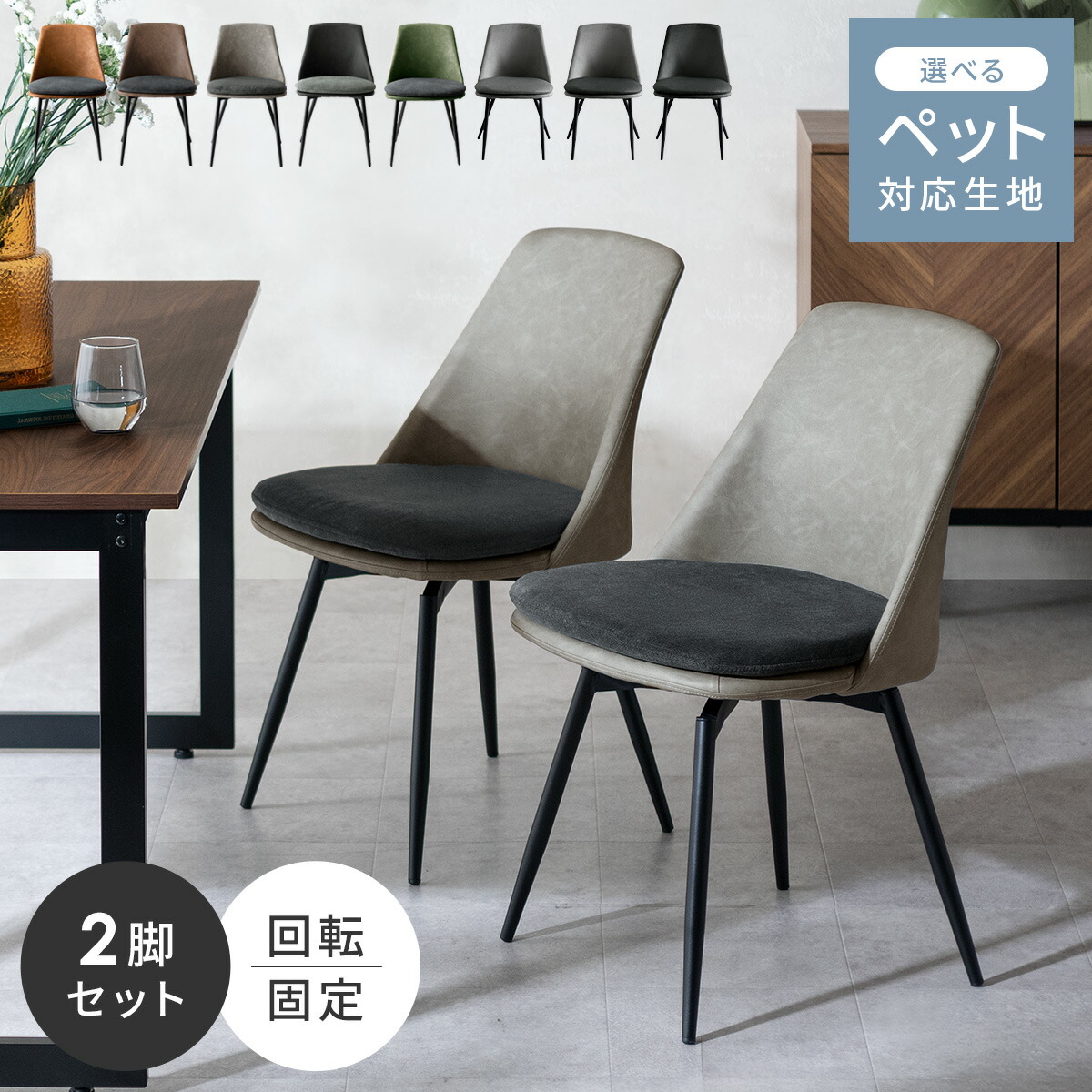 楽天市場】【3/1限定！全品5％OFFクーポン配布中】 ダイニングチェア 2