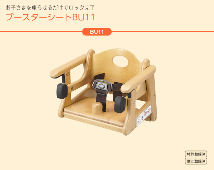 楽天市場】コンビ ブースターシート BU11 ダイニング お食事用 イス