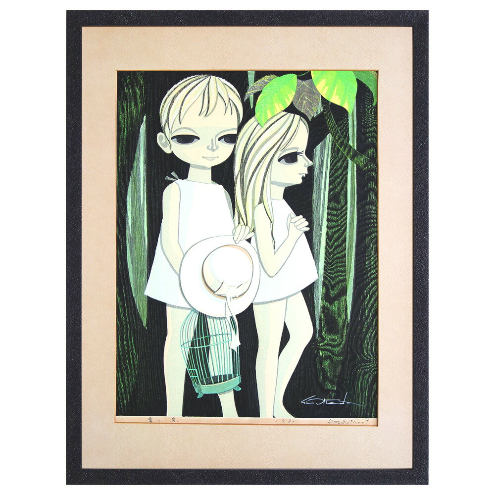 楽天市場】版画 池田修三 「青い鳥」 木版画 1980年制作 額入り 直筆