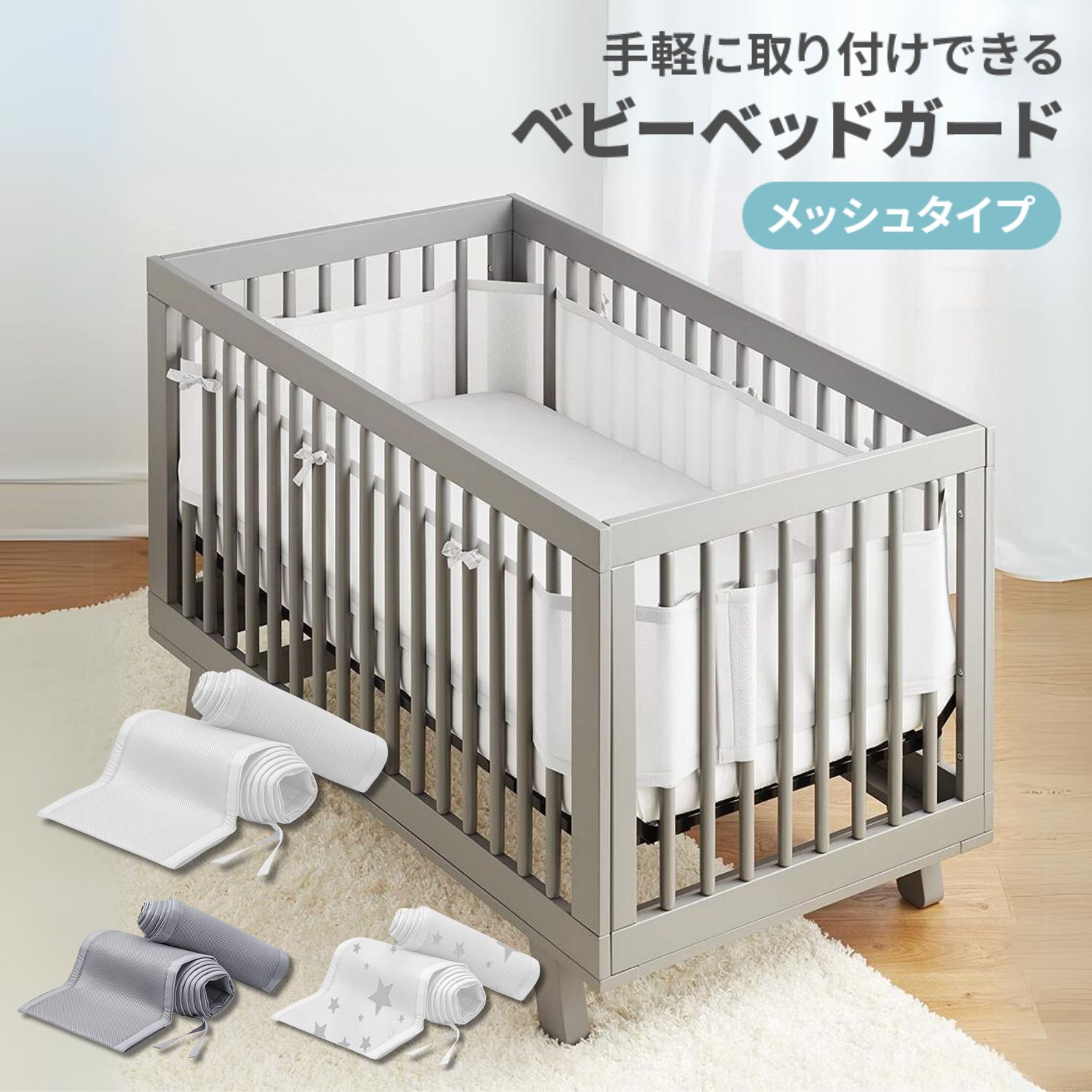 bedguard04.jpg