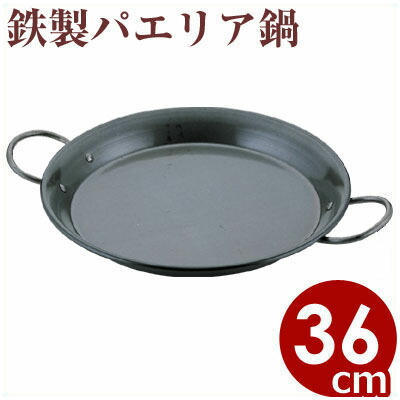 パエリアパン サイズ」の人気商品一覧 | 安い商品を通販サイトから探す