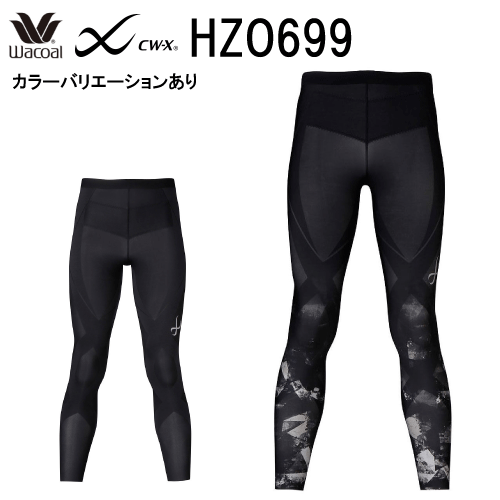 楽天市場】25％OFF【送料無料】ワコール メンズ CW-X スポーツタイツ