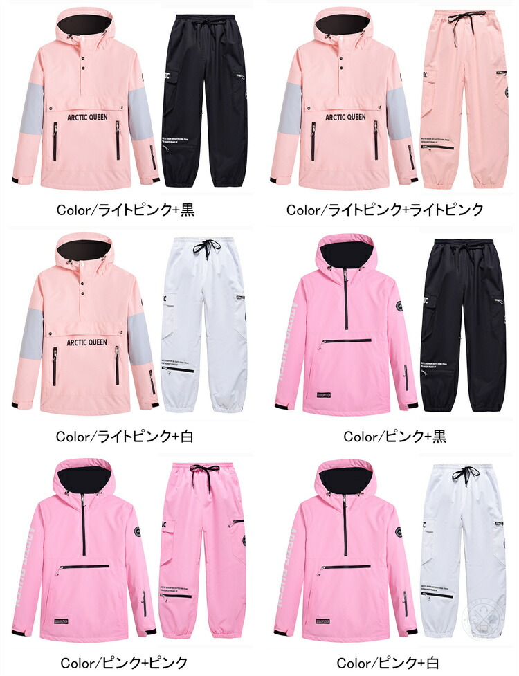 楽天市場】スノーボードウェア 上下セット メンズ レディース