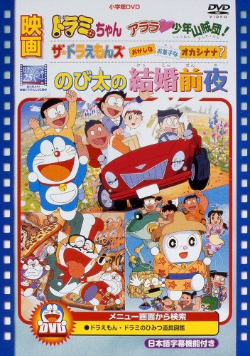 楽天市場】初期 ドラえもん（キャラクタードラミ）（DVD｜CD・DVD）の通販