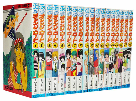 楽天市場】【漫画全巻セット】【中古】きまぐれオレンジロード ＜1〜18