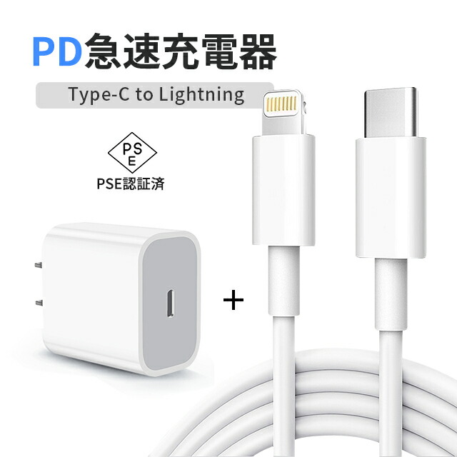 楽天市場】iphone 13/12 PD充電器【1mケーブル付き】タイプC 変換