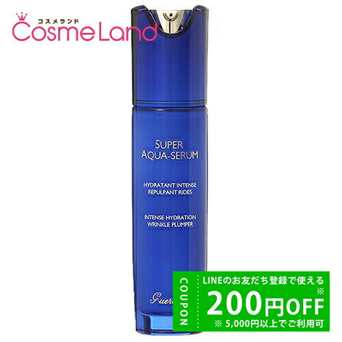 楽天市場】GUERLAIN ゲラン スーパー アクア セロム N 50mL【並行輸入