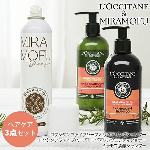 楽天市場】セット ロクシタン ファイブハーブス リペアリング