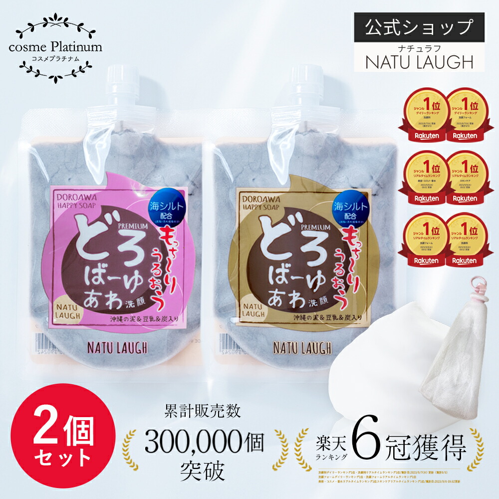 楽天市場】【2個セット】 どろばーゆ あわ洗顔 120g 洗顔料 洗顔