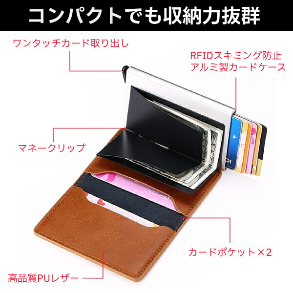 楽天市場】軽量 薄型 ワンタッチ PUレザー 合皮製 カードホルダー