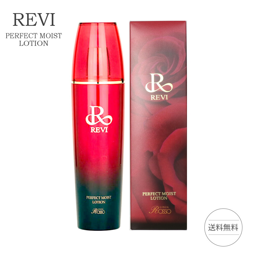 楽天市場】ルヴィ パーフェクトモイストローション 120ml 基礎化粧品