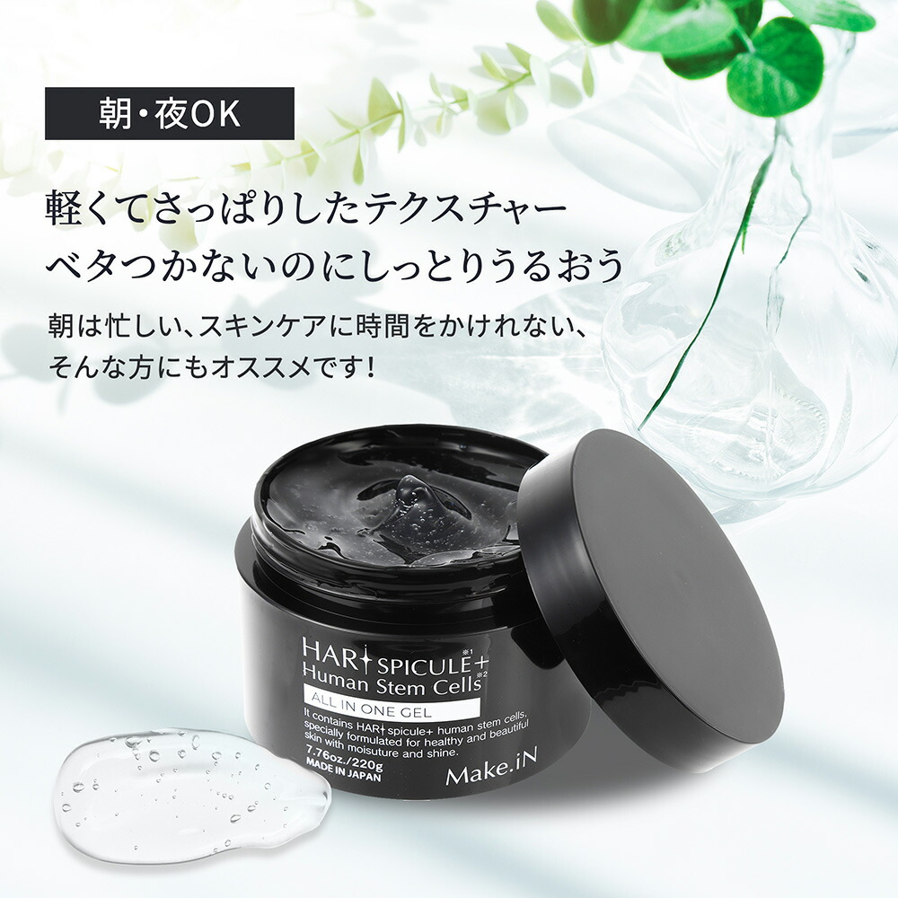 楽天市場】【2個セット】 HARI SPICULE + Human Stem Cells ALL IN ONE
