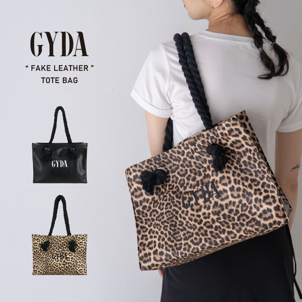 楽天市場】GYDA ジェイダ ショッパー風 フェイクレザートートバッグ A4
