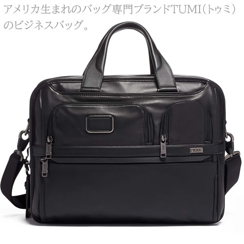 楽天市場】トゥミ ビジネスバッグ ブリーフケース メンズ 売れ筋