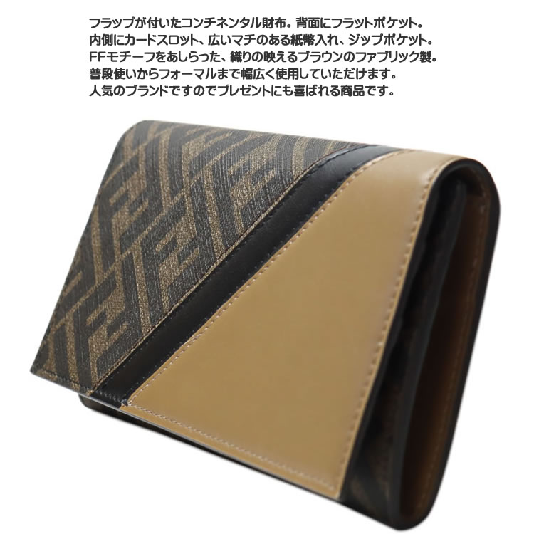 楽天市場】【SALE】フェンディ 財布 長財布 二つ折り 小銭入れあり