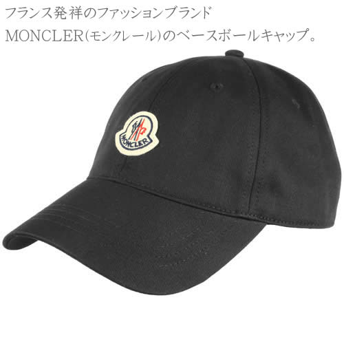 楽天市場】モンクレール キャップ ロゴワッペン ベースボールキャップ