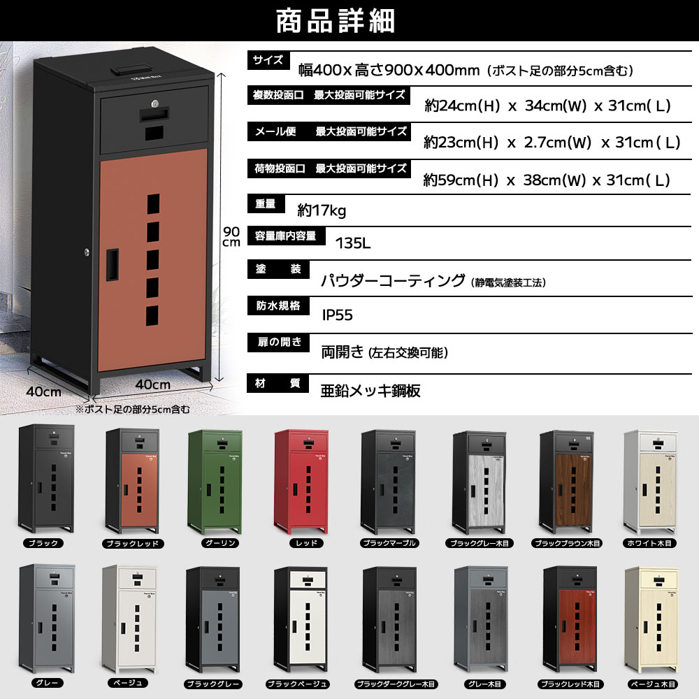 楽天市場】【2026新商品・1年保証】 宅配ボックス 一戸建て用 2026新