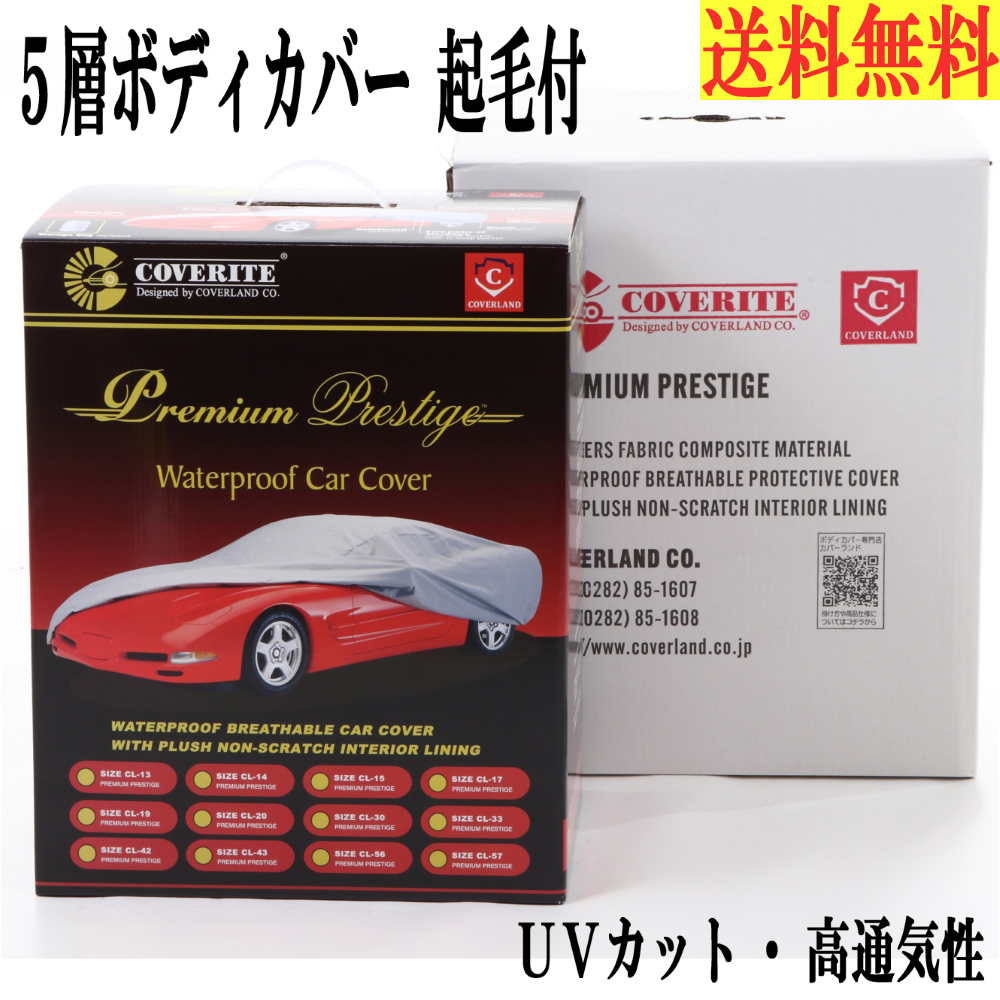楽天市場】ホンダ シビック (1995年9月〜2000年8月)対応用 5層構造