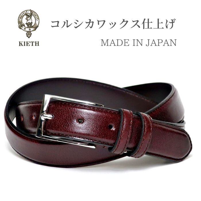 楽天市場】KIETH ベルト メンズ ダークブラウン コルシカワックス
