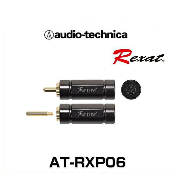 楽天市場】audio-technica オーディオテクニカ AT-RXP06 ノイズ