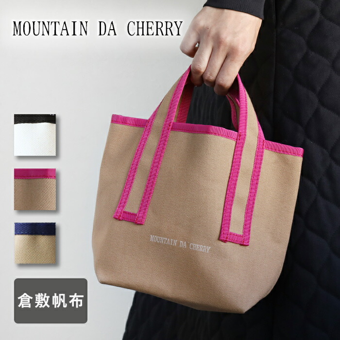 楽天市場】【3色】MOUNTAIN DA CHERRY(マウンテンダチェリー) 倉敷帆布