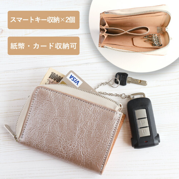 楽天市場】ANNAK(アナック) スマートキーケース財布 姫路レザー