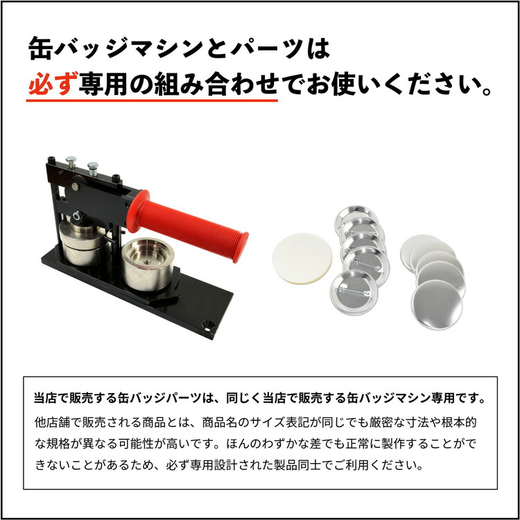 楽天市場】57mm プロ仕様缶バッジマシン : クラフトモンキー