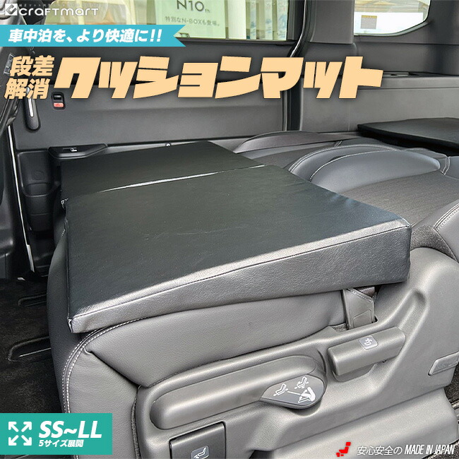 楽天市場】【2/28土〜48時間限定！エントリー不要P5倍】車中泊 段差